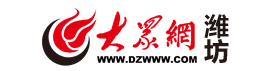 大眾網(wǎng)濰坊站